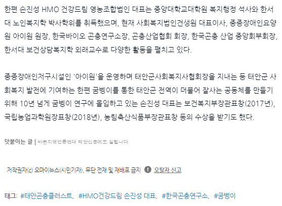 HMO건강드림영농조합법인 이미지