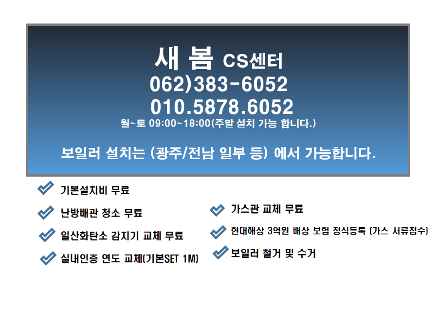운남보일러 이미지