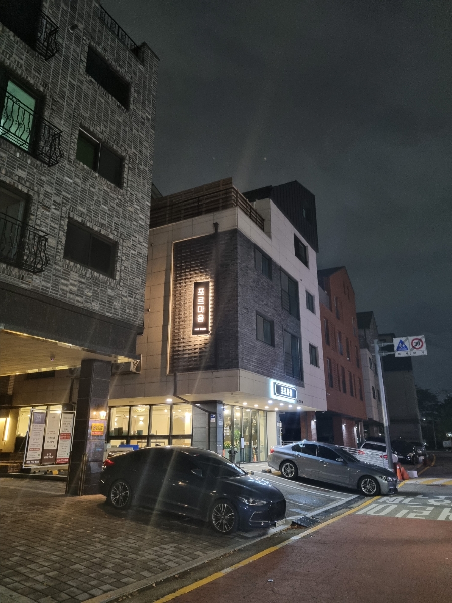 포르마움헤어살롱 이미지