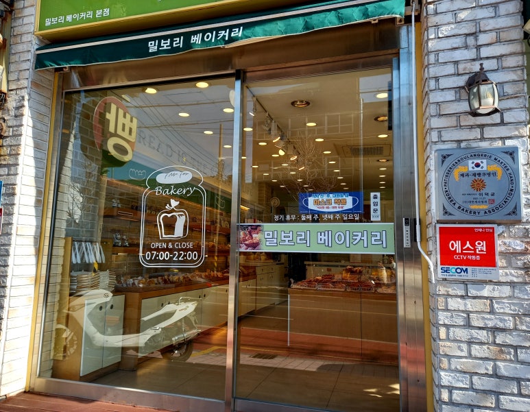 밀보리베이커리 이미지