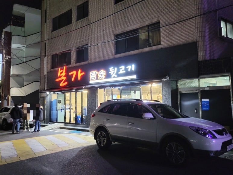본가참숯뒷고기 이미지