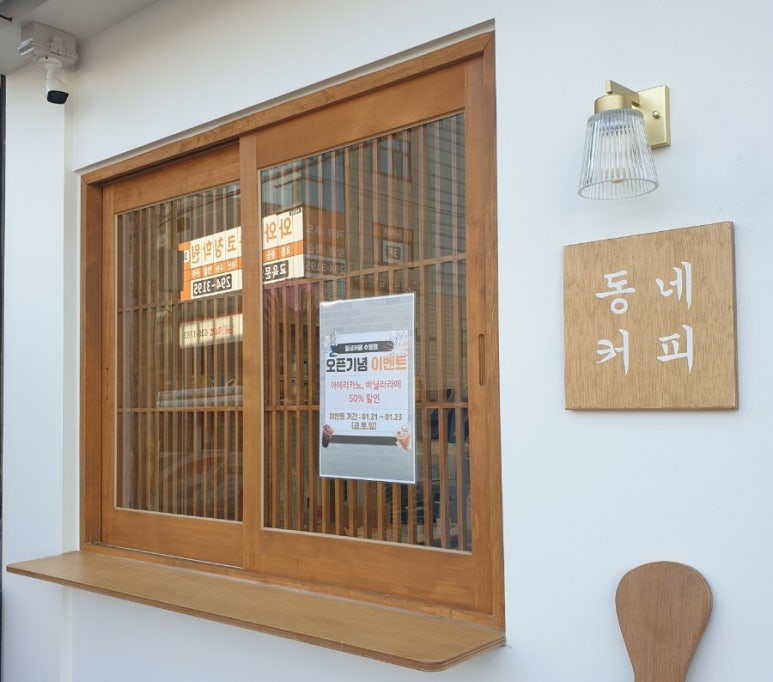 동네커피수월점 이미지