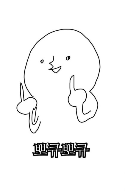 왕생굴구이 이미지