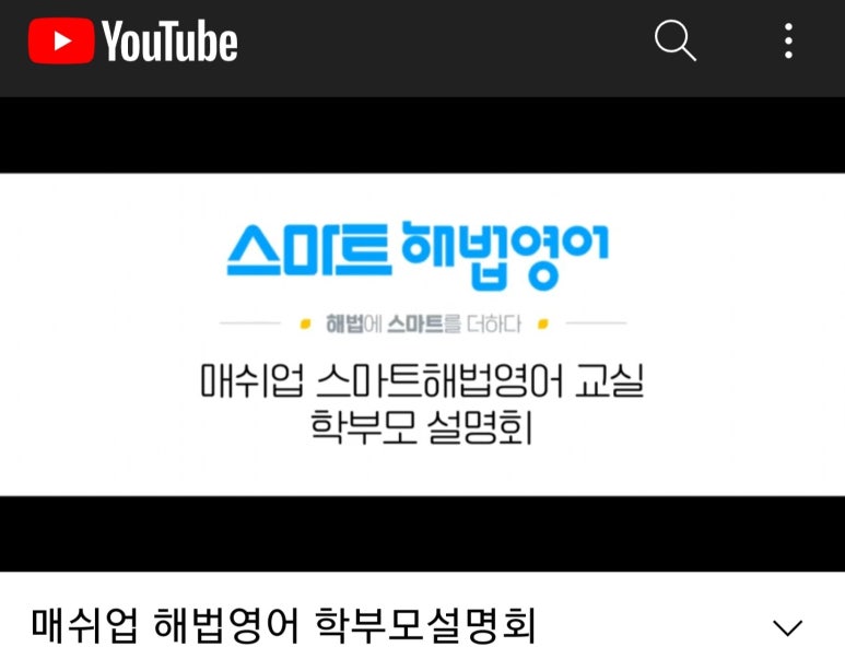 스마트에듀케이션학원 이미지
