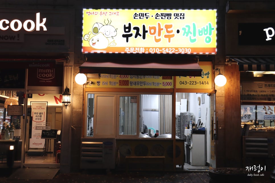 부자만두찐빵 이미지