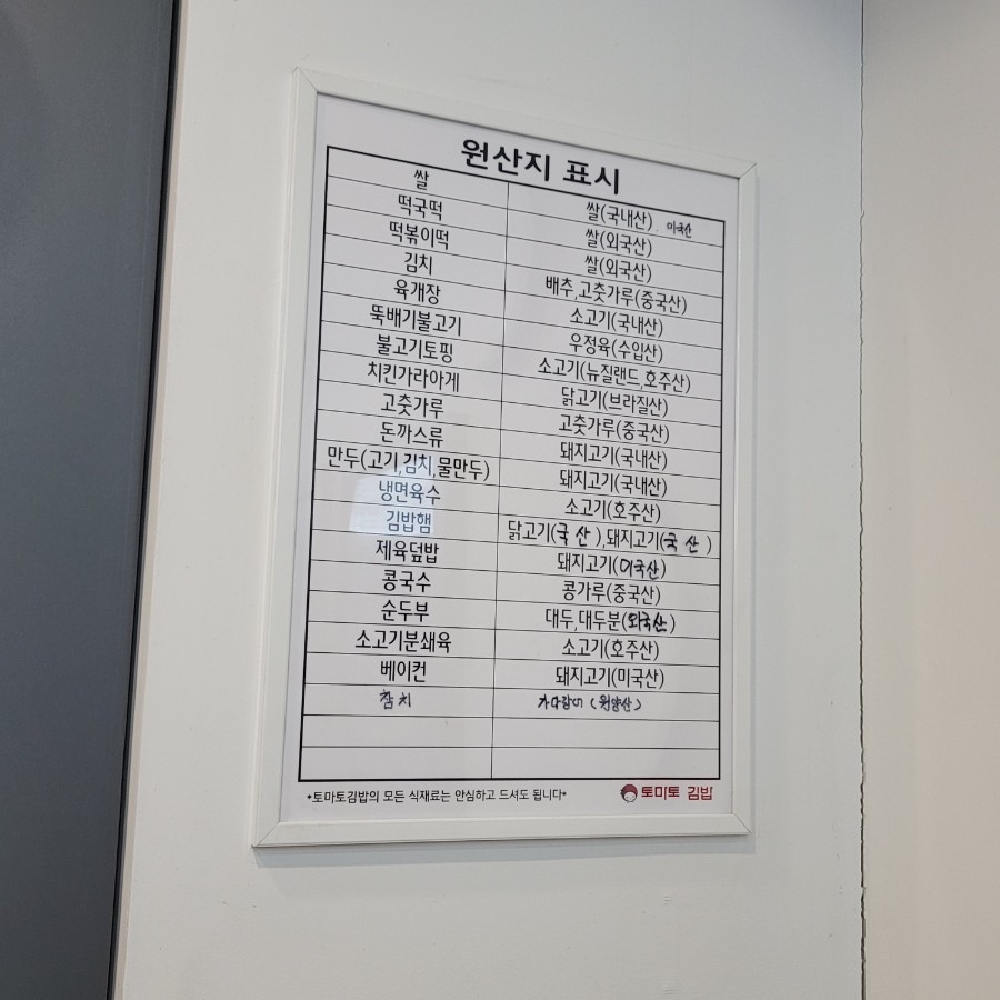 토마토김밥 이미지