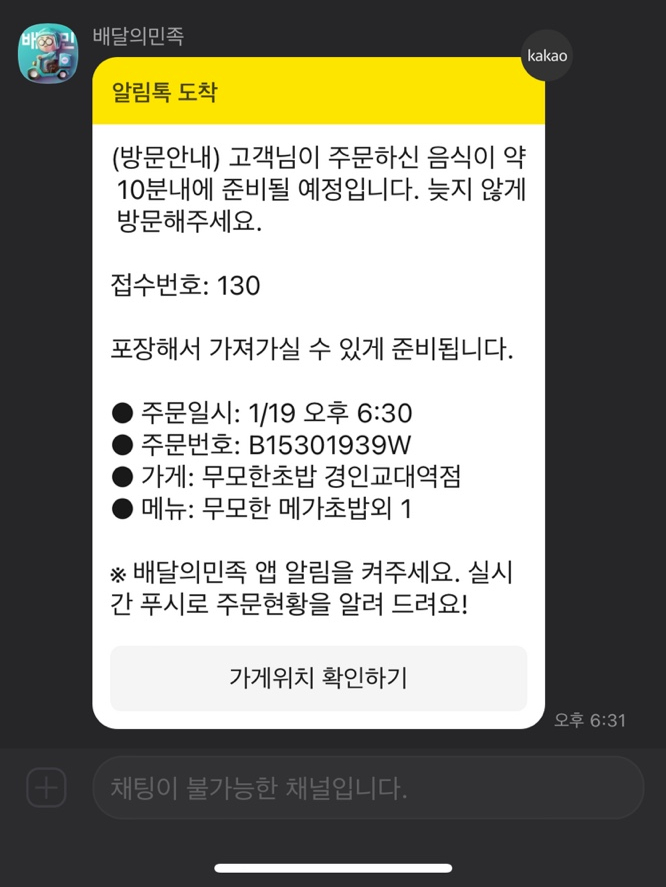 무모한초밥 이미지