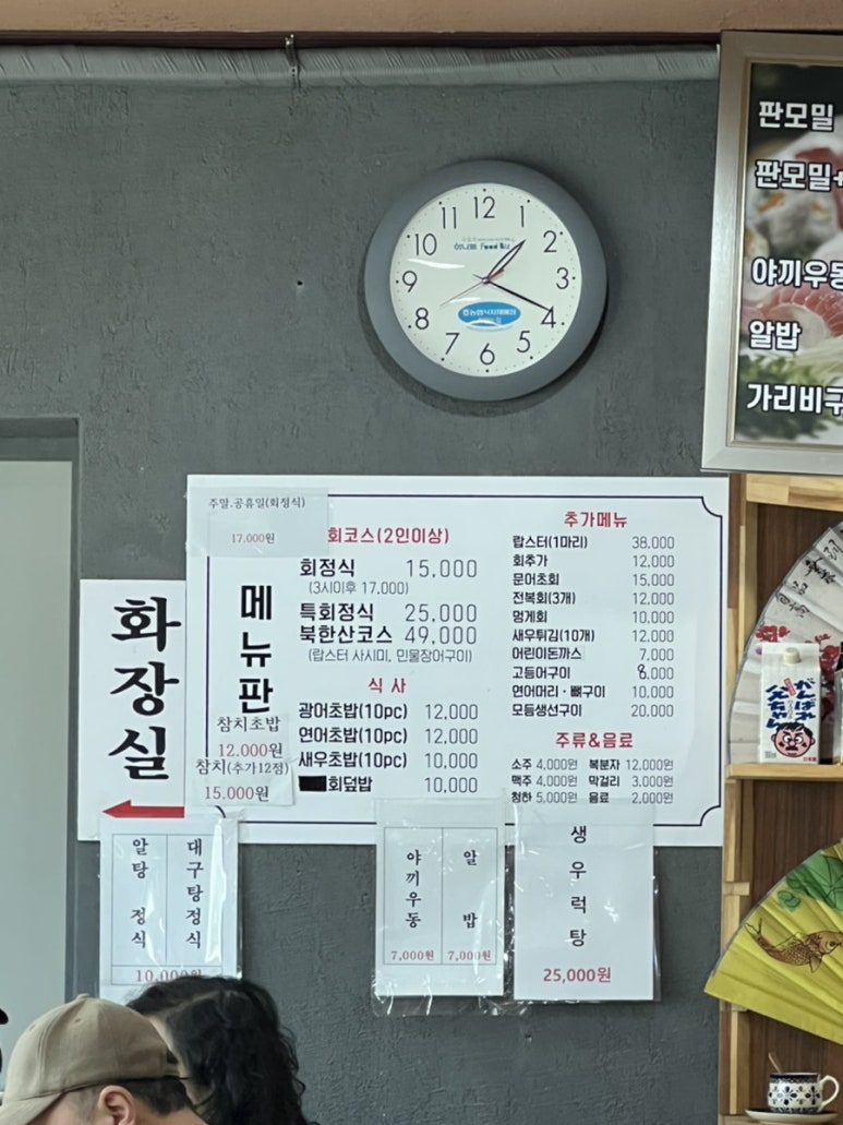 북한산회정식 이미지