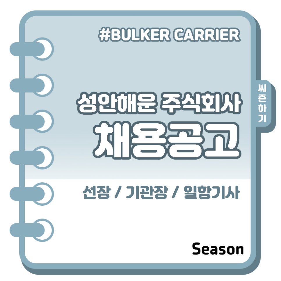 성안해운주식회사 이미지