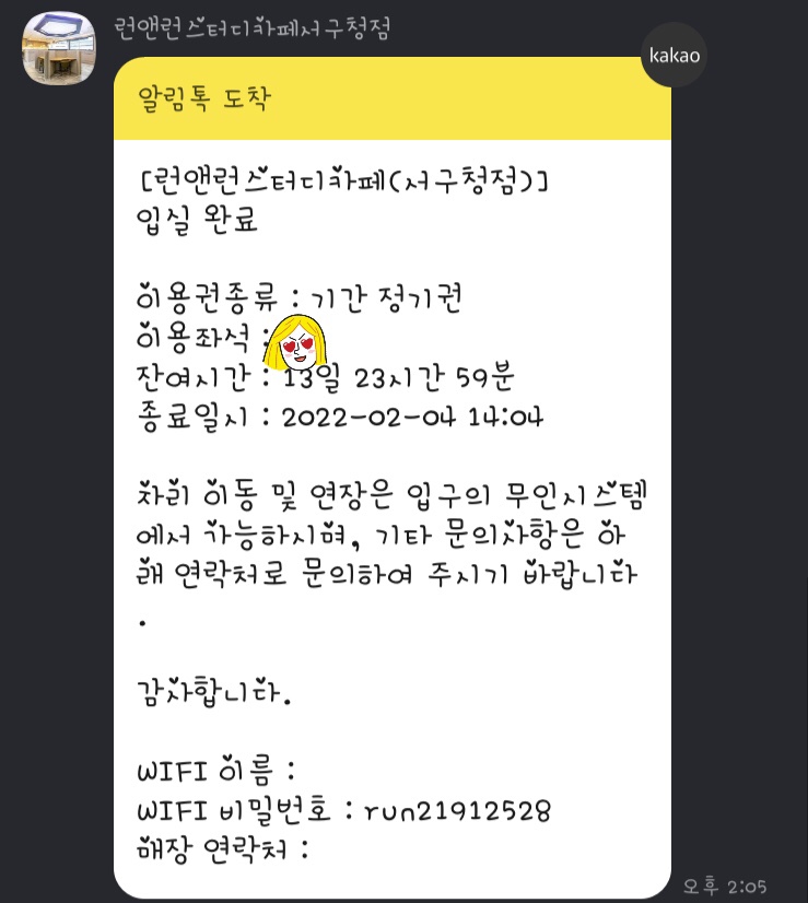 런앤런스터디카페서 이미지