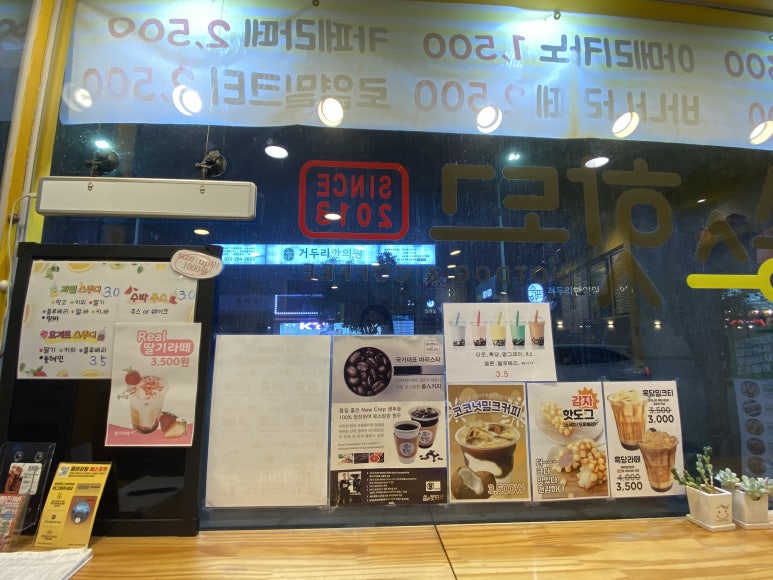 쏭스핫도그춘천거두점 이미지