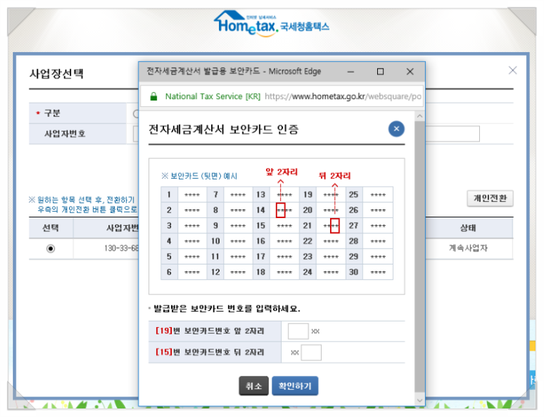 세무법인로앤택스 이미지