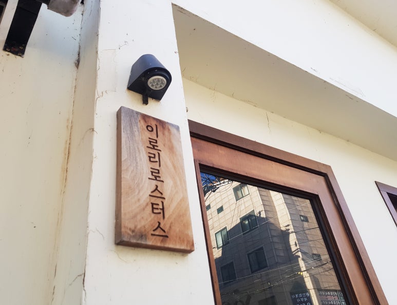 이로리 로스터스 이미지