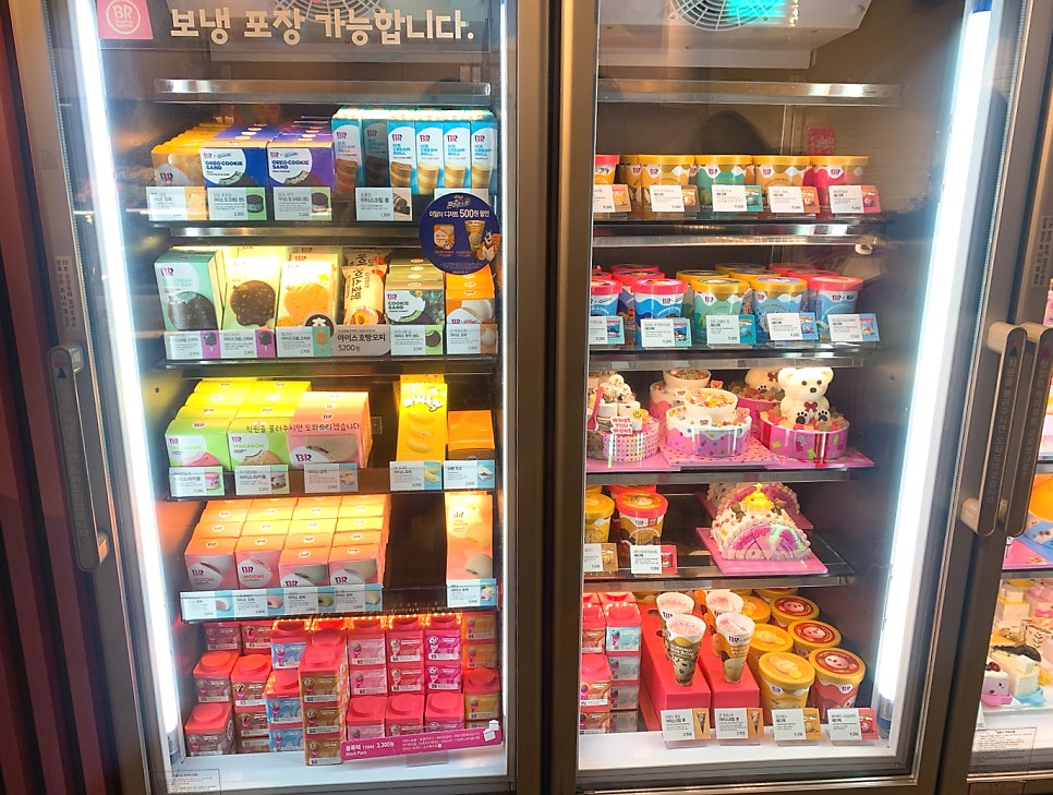 배스킨라빈스31부산 이미지