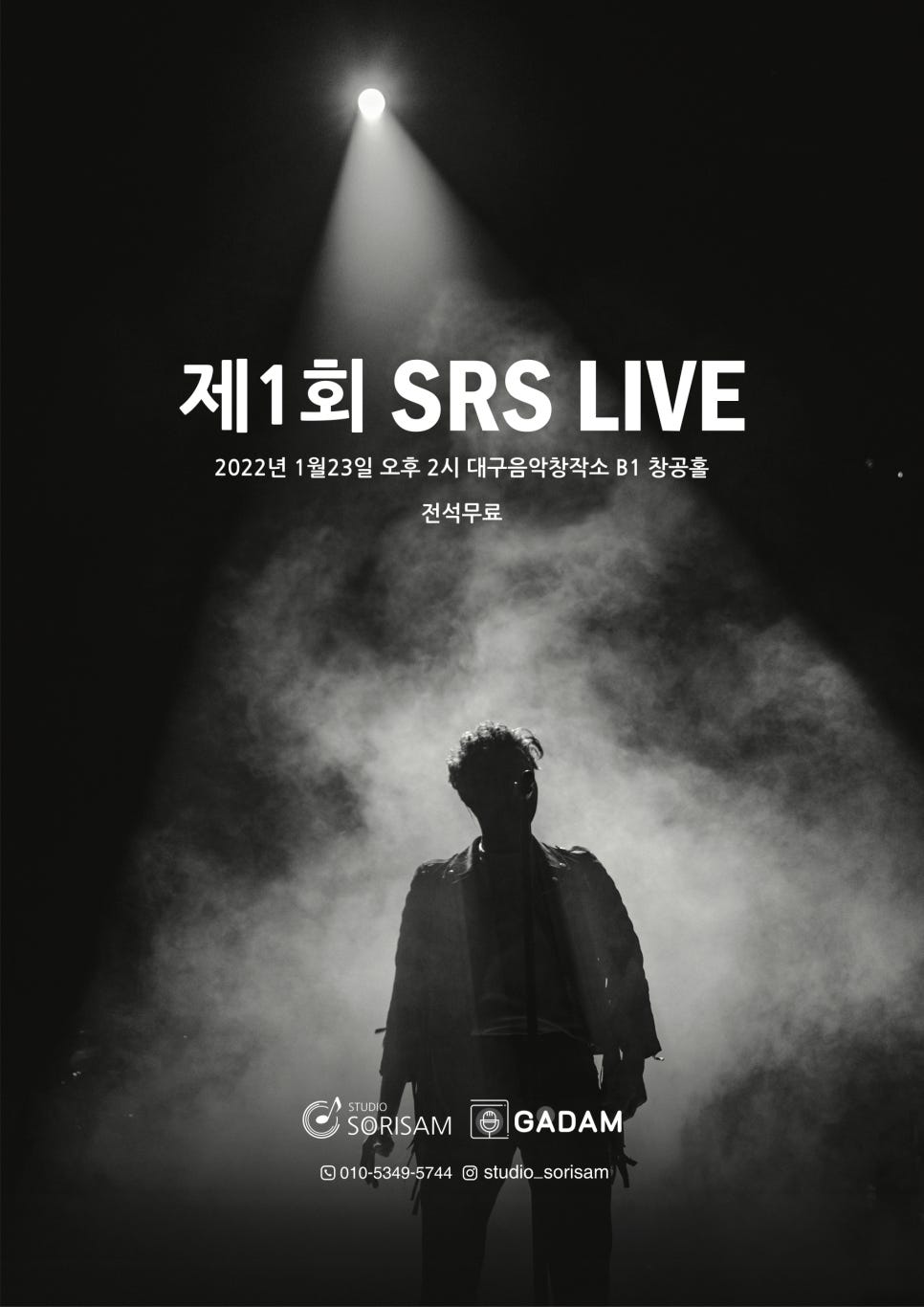 스튜디오 소리샘 이미지