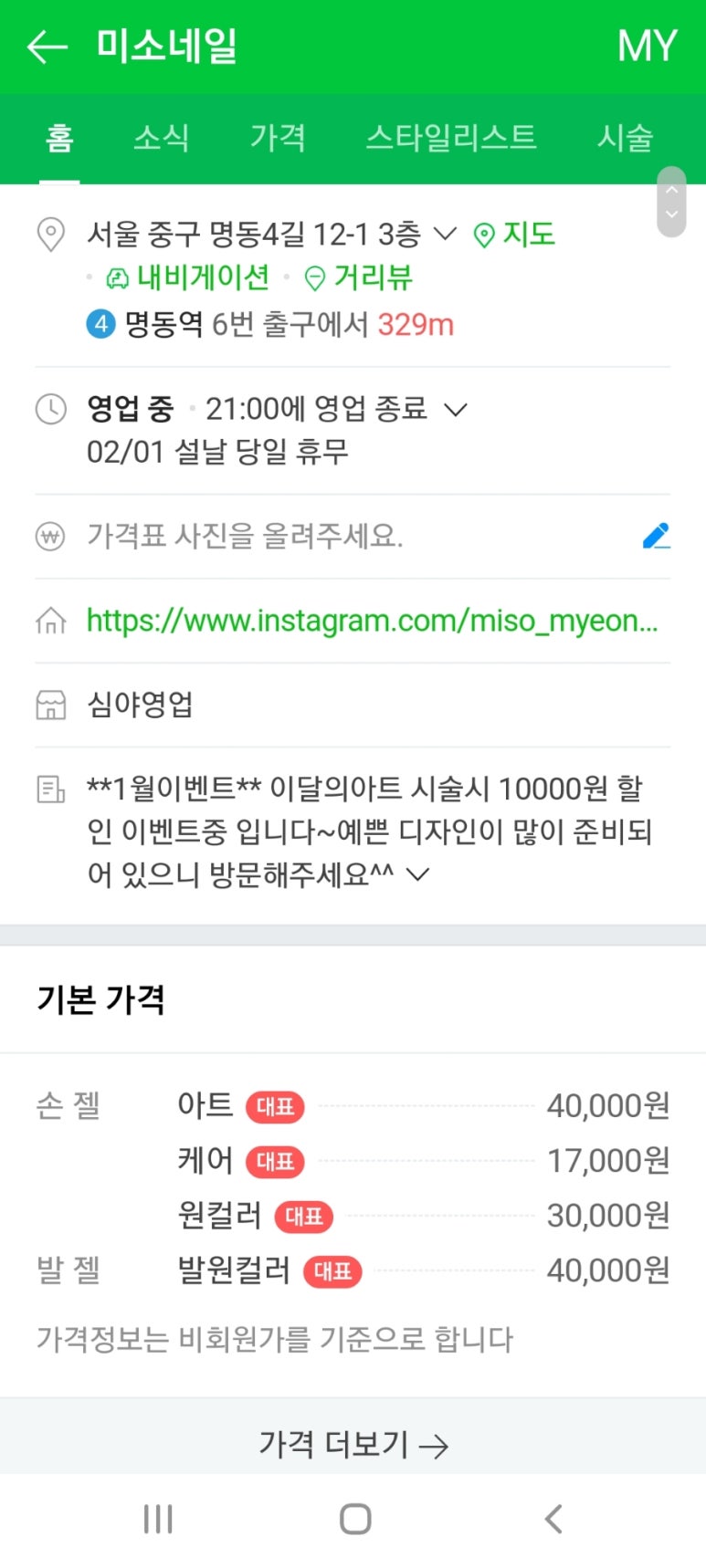 미소네일 이미지
