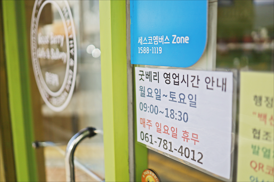 굿베이커리 이미지