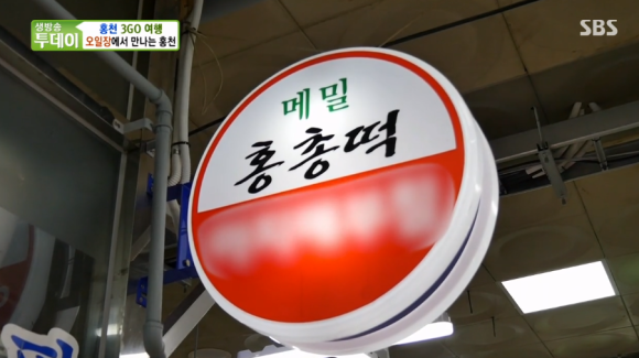 은영이네메밀부침 이미지