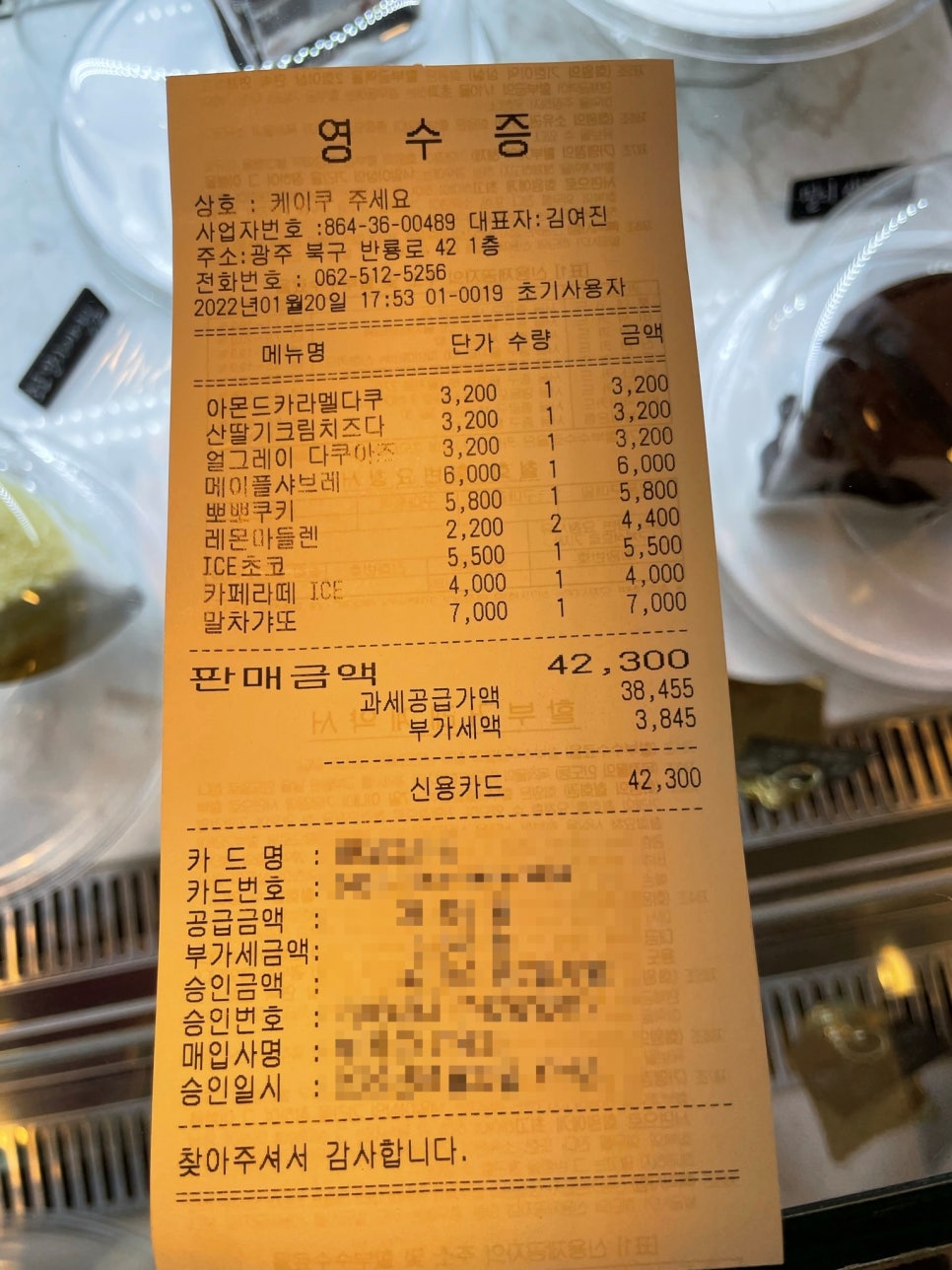 케이쿠주세요 이미지