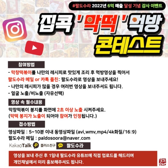 팔도막창 이미지