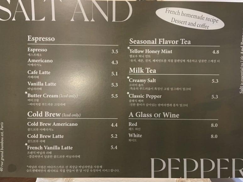 허니앤페퍼 이미지