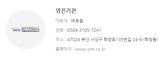 선진기전 이미지