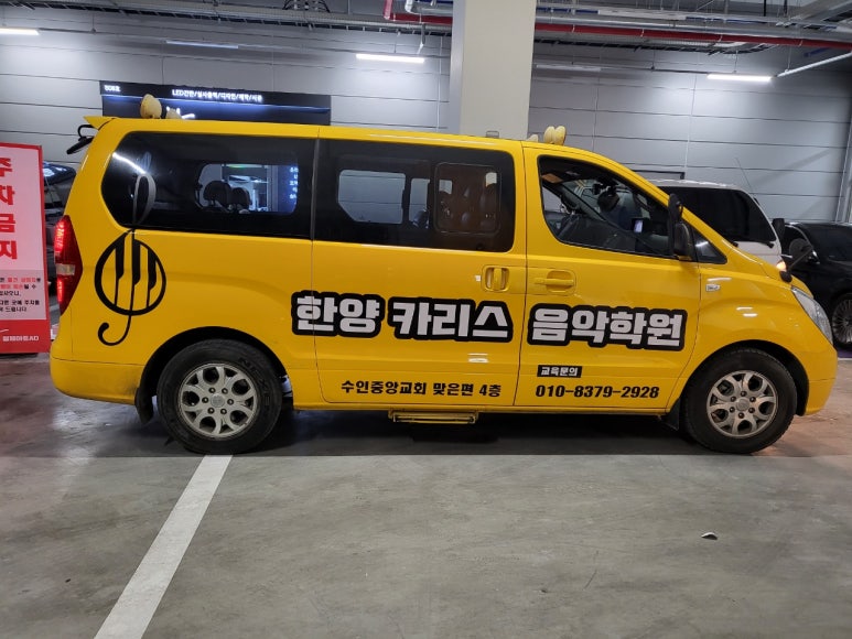 한양음악학원 이미지