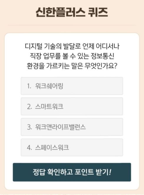 신한정보통신 이미지