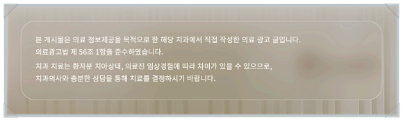 미소지음치과의원 이미지