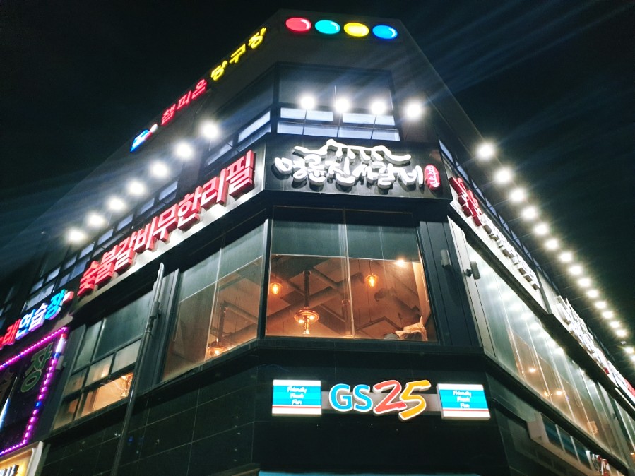 명륜진사갈비가람점 이미지