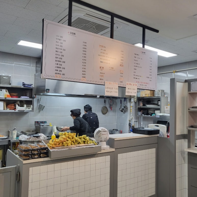 니나김밥 이미지