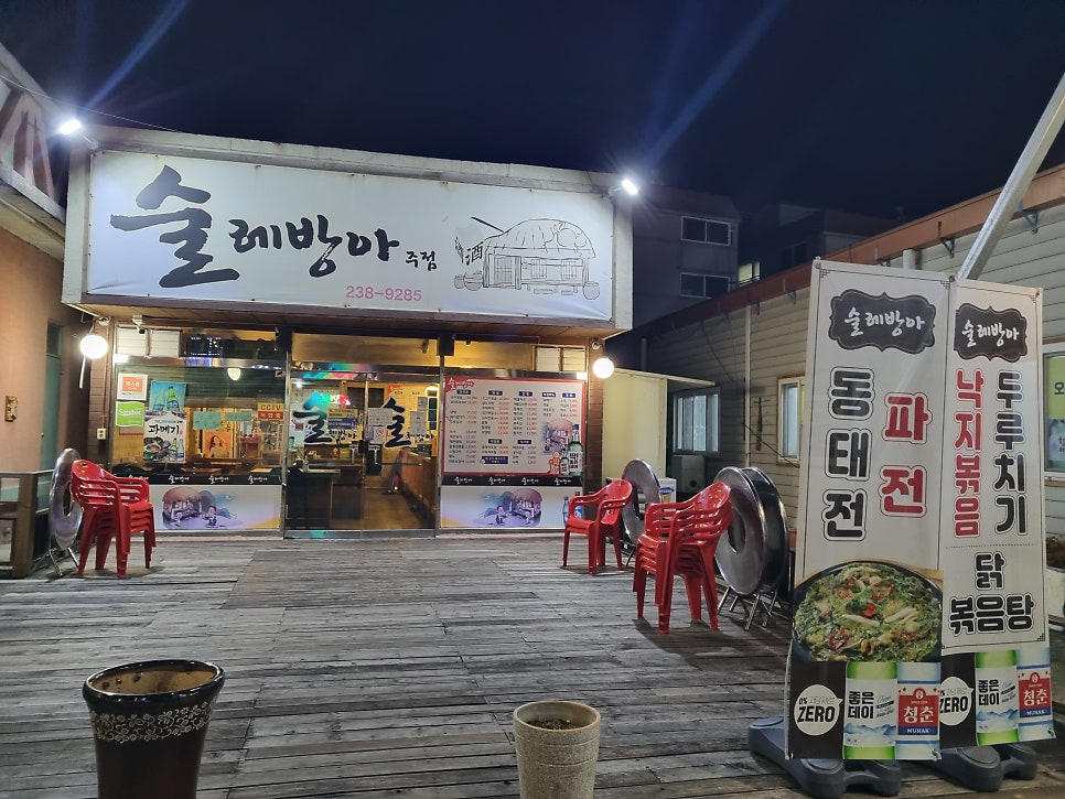 술레방아 이미지