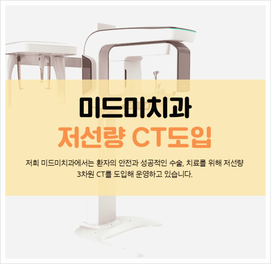 미드미치과 이미지