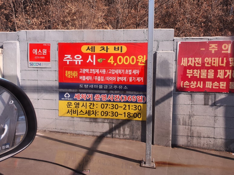 새마을금고주유소 이미지