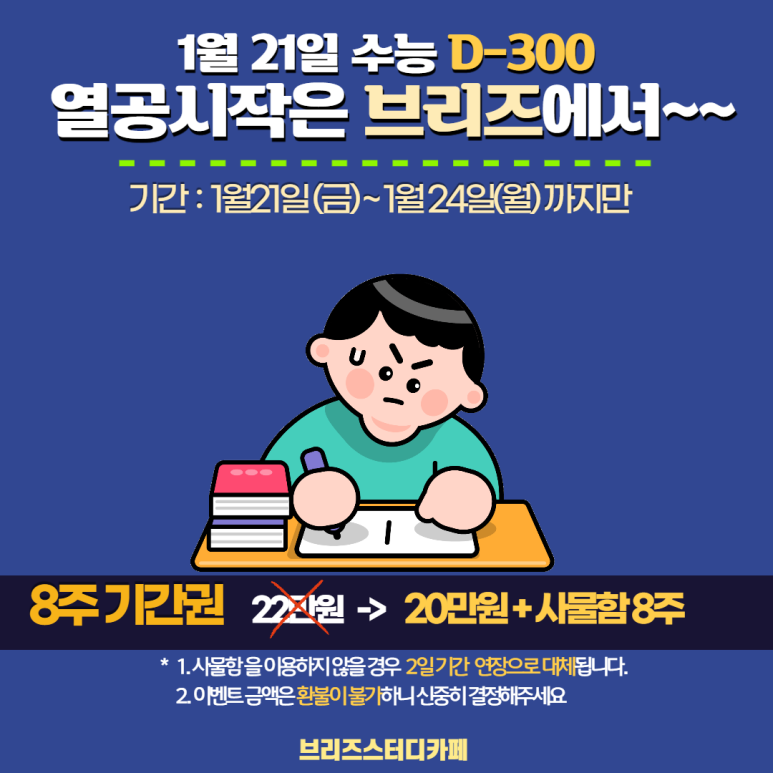 브리즈스터디카페계양점 이미지
