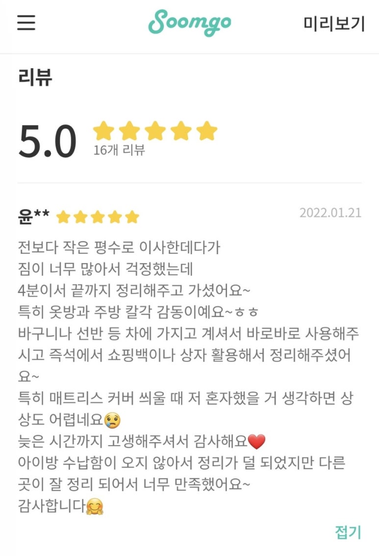 더진국소사벌점 이미지