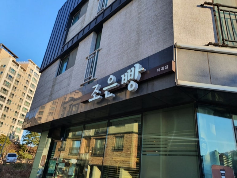 조은빵 이미지