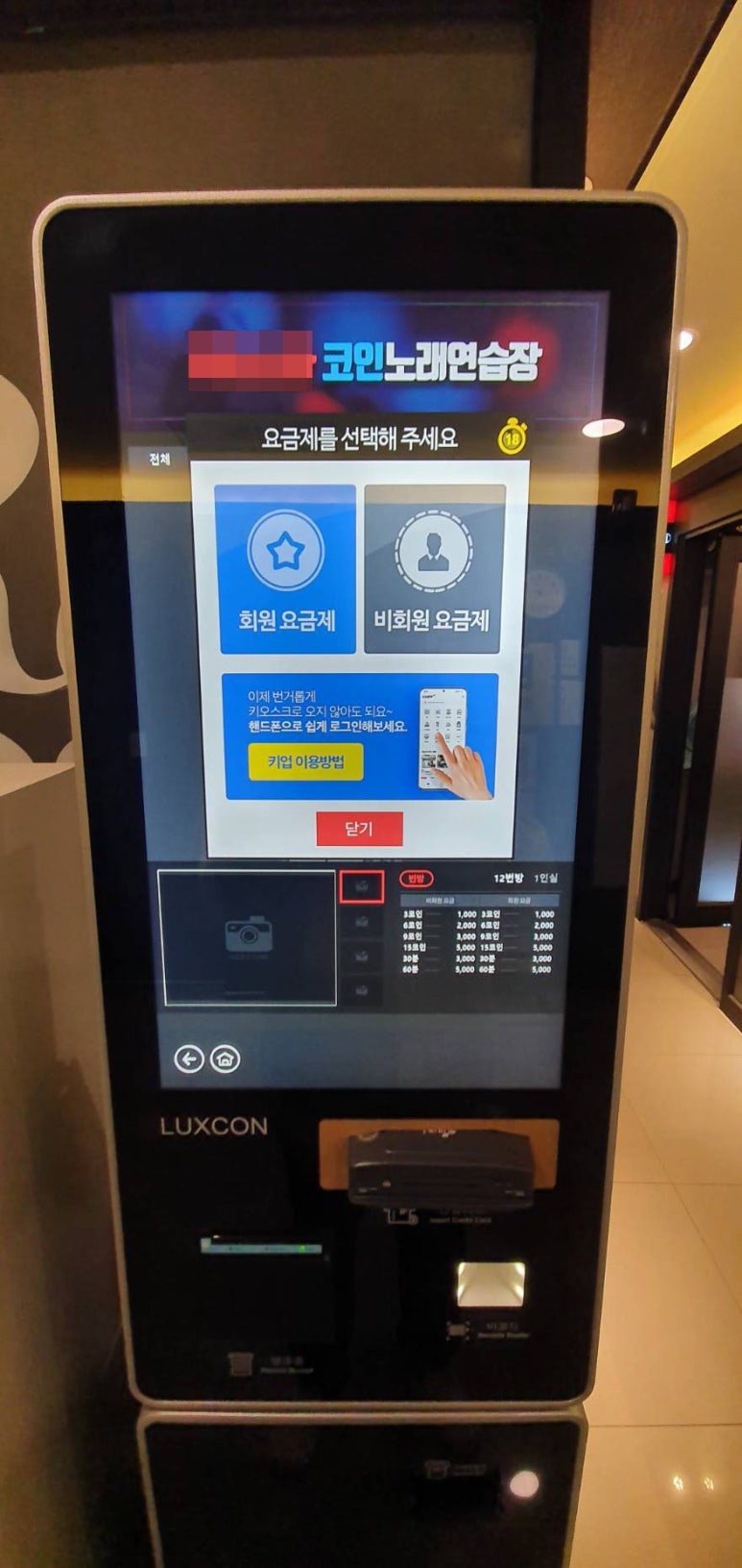 즐거운노래연습장 이미지