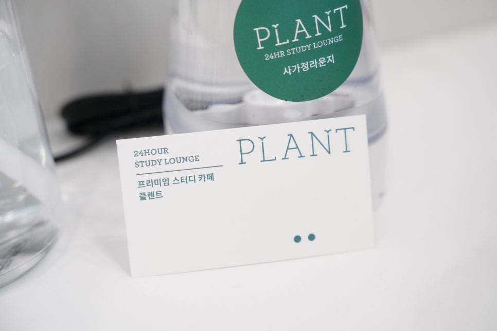 플랜트스터디카페사가정라운지 이미지