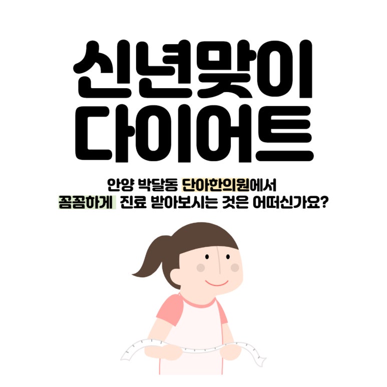 단아한의원 이미지