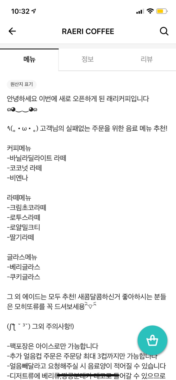 래리커피 이미지