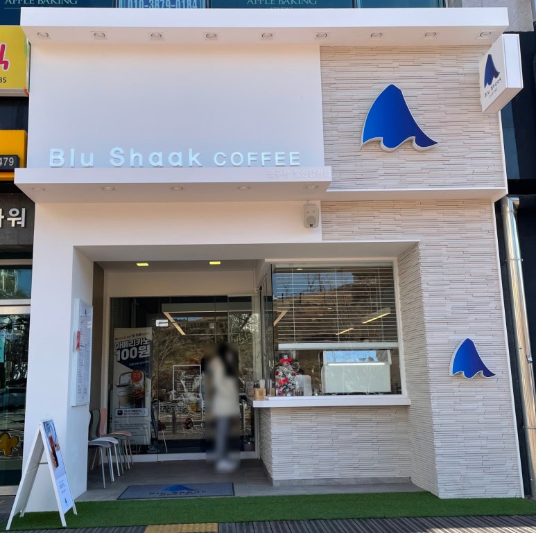 블루샥달천점 이미지