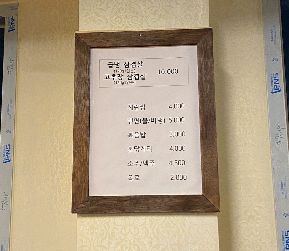 삼구식당 이미지