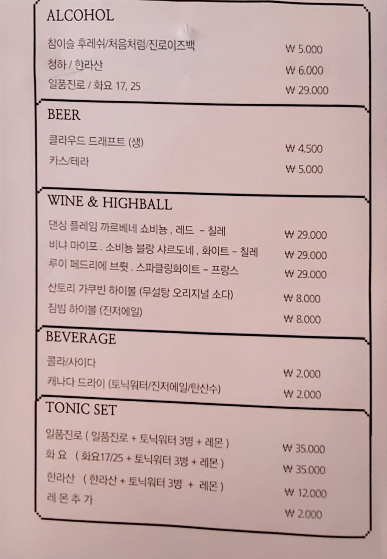 술이동동 이미지