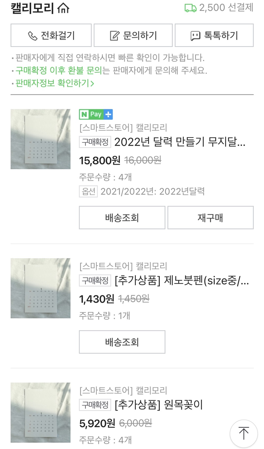 캘리모리 이미지