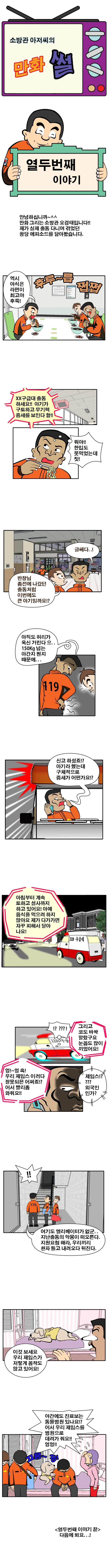 도봉소방서(쌍문119안전센터) 이미지