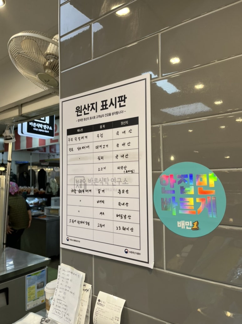 고기연구소 바른 이미지