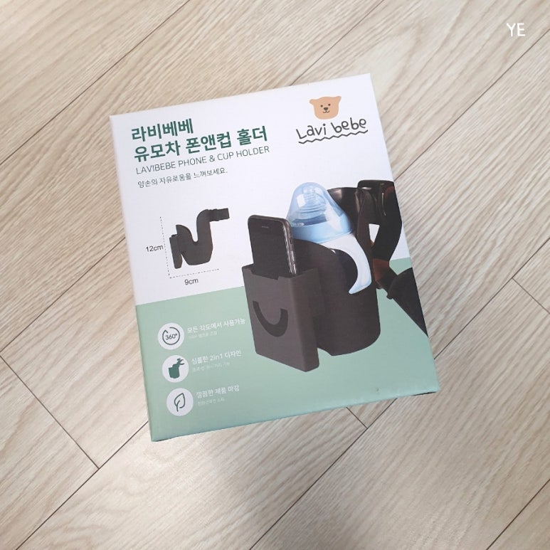 라비앤베베 이미지