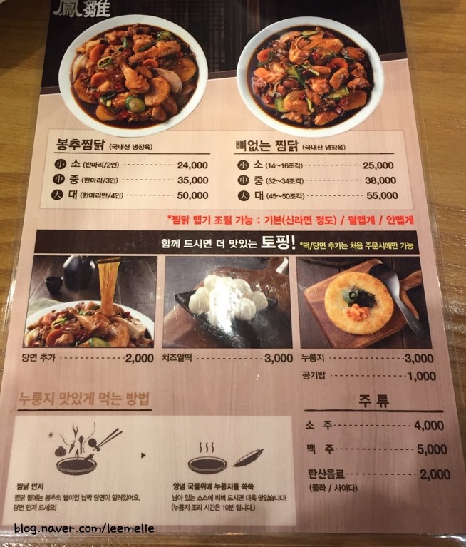 봉추찜닭합정교보문고점 이미지