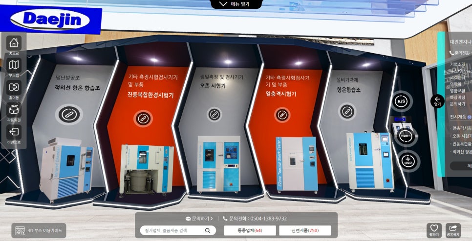 대진엔지니어링 이미지